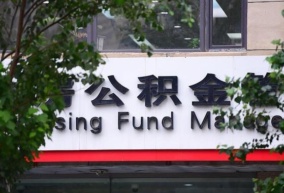 保亭离职后怎么取出公积金里的钱（离职后怎么取公积金里的钱了）